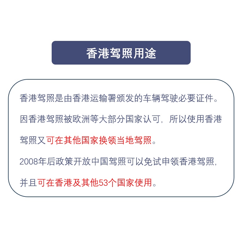 大陆驾照换香港驾照？免试攻略+澳洲新西兰芬兰也能用！太香了