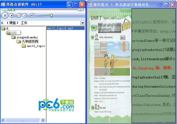 英语点读软件v3.0.0.0绿色版