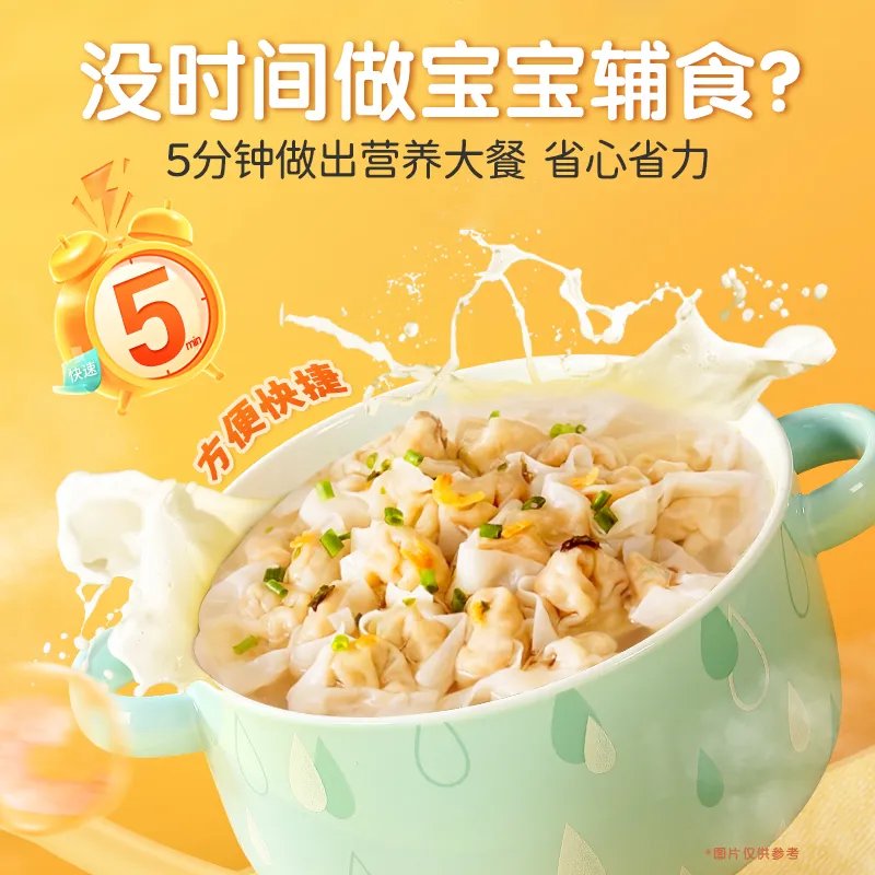 南园国色儿童云吞饺子面条冻干小馄饨，宝宝辅食新选择！
