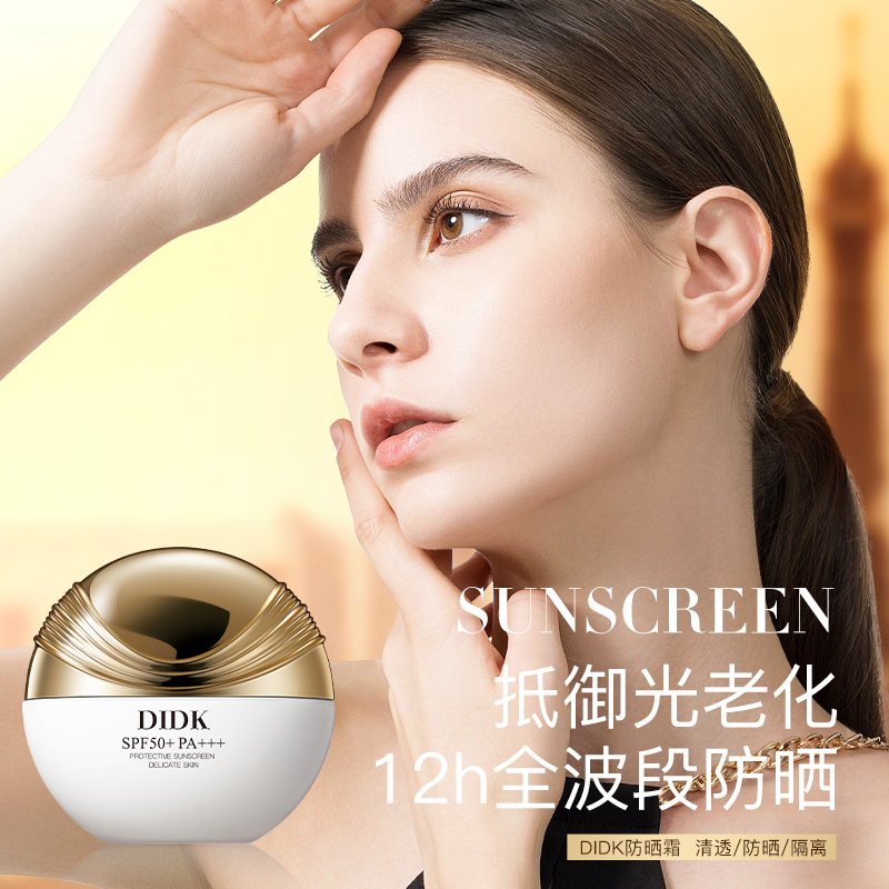 法国大牌防晒霜SPF50+: 面部全身焕白隔离防紫外线三合一，清爽不油腻的秘密武器！