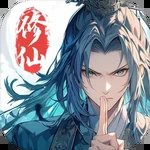 踏风行