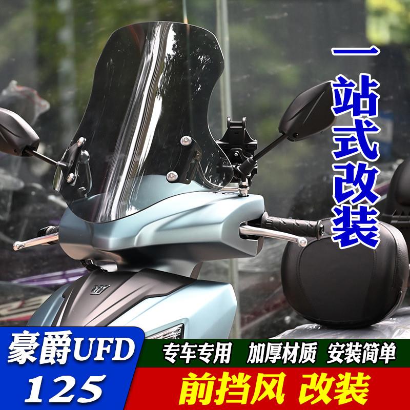 豪爵TR300改装神器！防摔保险杠真的太香了！摩托车党必入