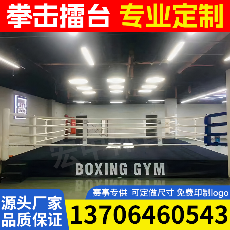 燃爆全场！拳击台擂台，你的武术训练新伙伴