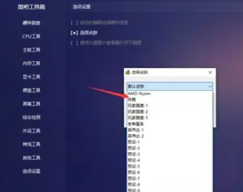 图吧工具箱下载