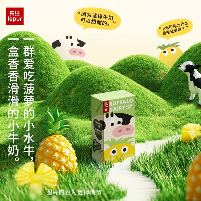 乐纯4.5蛋白水牛牛奶，营养满满，孩子的成长好伙伴！✨