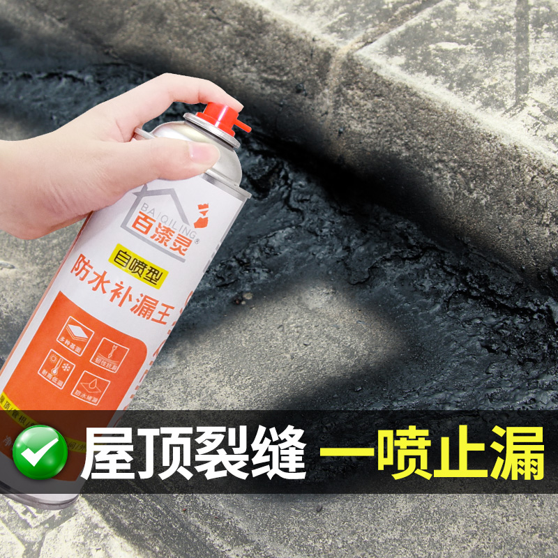 屋顶漏水别慌！这波“补漏王”真的太香了！防漏胶+防水涂料全攻略