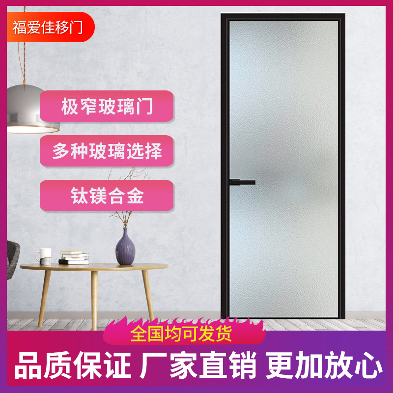 定制极窄卫生间门：超白长虹玻璃门，灰油砂浴室门，洗手间厕所门，厨房门，如何选择才是王道？
