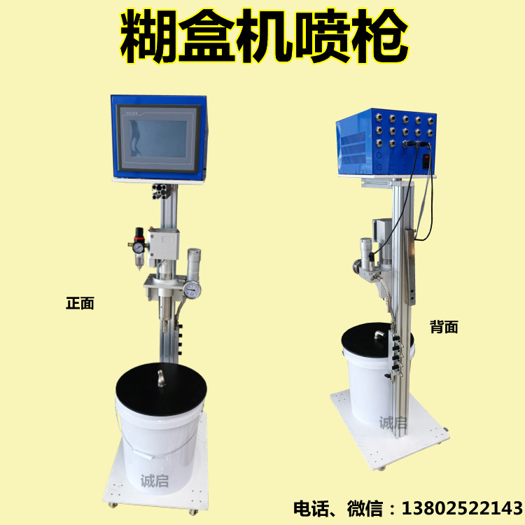 南熥科技工厂直销：自主研发喷胶系统，自动糊盒机专用冷胶喷枪喷胶机，效率革命！
