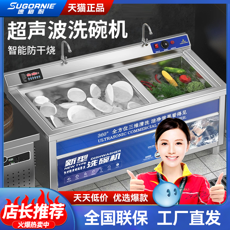 商用超声波洗碗机：厨房清洁新革命，解放双手的秘密武器✨