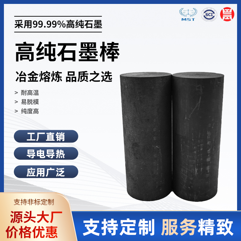 高校电极实验必备神器：超细碳棒石墨棒，耐高温耐腐蚀，包邮到家！⚡