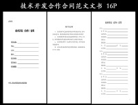 总账会计岗位合同范文