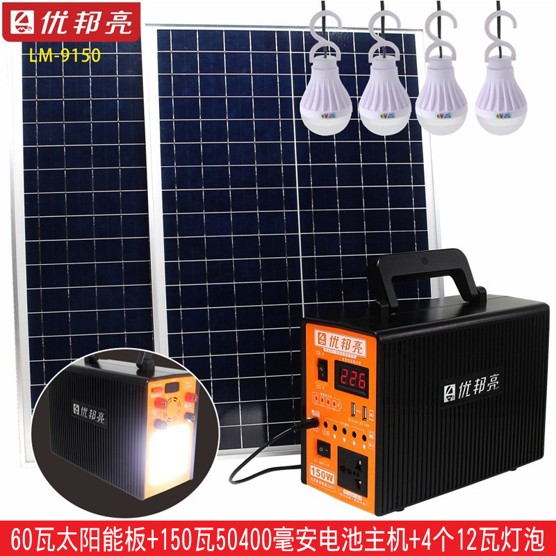 太阳能光伏发电一体机：户外生活的超级能量站，点亮你的自由之旅！