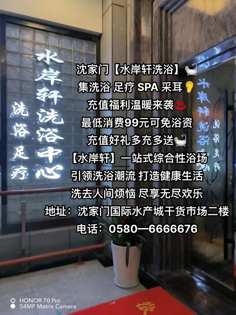 普陀洗浴中心哪里还在营业,普陀洗浴中心概况