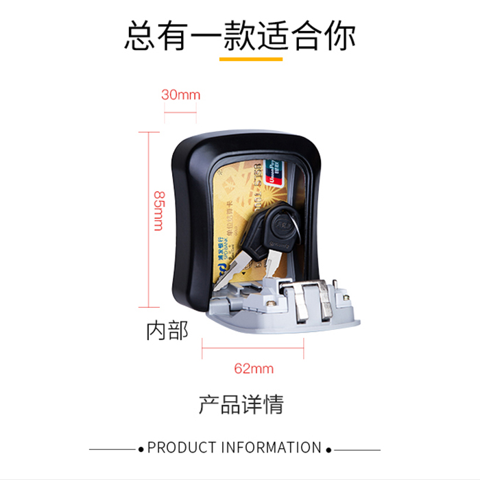 装修必备神器：密码钥匙盒猫眼组合，工地防盗新选择！