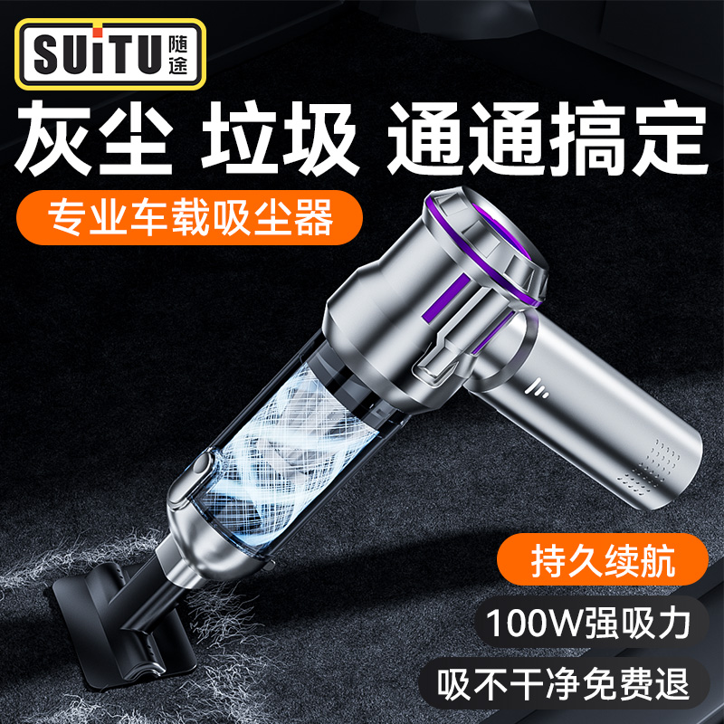 志高徕本尤利特随途车载吸尘器：车内清洁新神器，让爱车焕然一新！