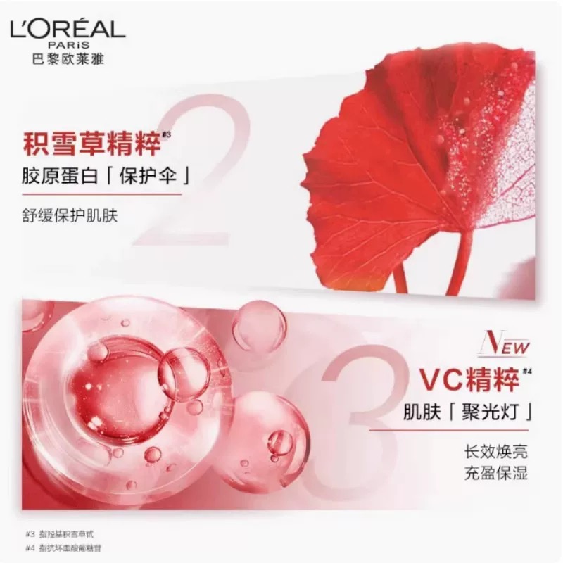 揭秘欧莱雅洗面奶：温和清洁与深层滋养的秘密武器
