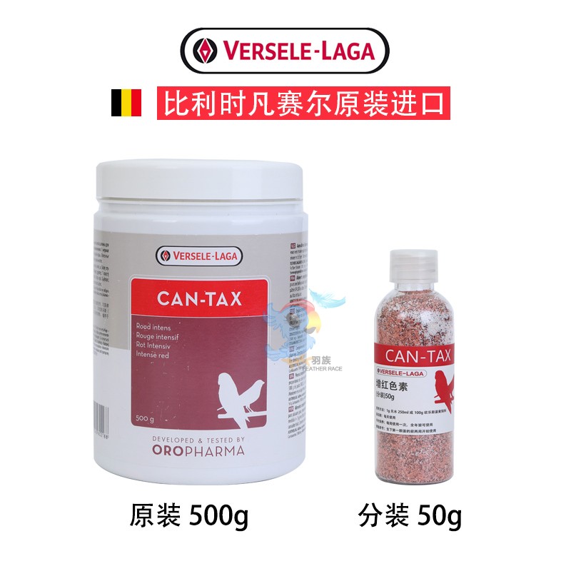 鸟用增红色素：给你的靛颏玉鸟芙蓉鸟换上艳丽羽衣！
