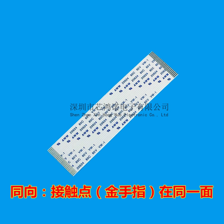 FFC/FPC加长软排线0.5/1.0mm 50 60 80cm 1米1.5 2米20624 80C60V：揭秘这些“隐形英雄”的硬核实力！