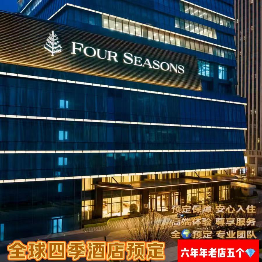 四季酒店有哪些主要品牌系列呢？