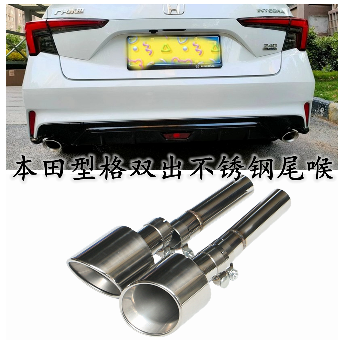 改装双管排气管：让你的座驾瞬间变身赛道猛兽！️