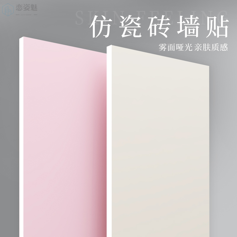 PVC铝塑板墙贴：卫生间变身魔法，防水防潮瓷砖贴纸让你的浴室焕然一新！