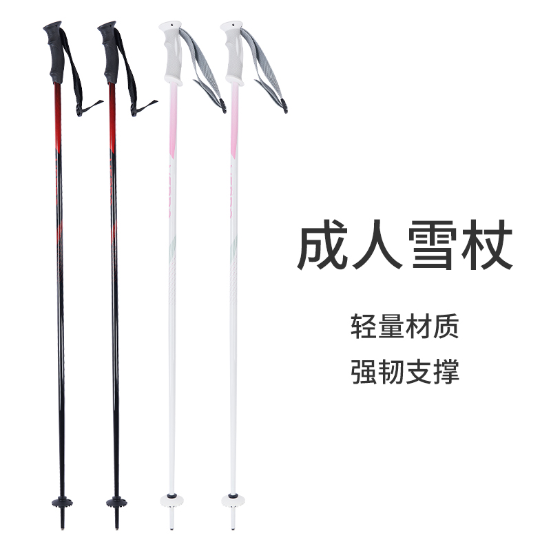 Yepro双板滑雪杖：新手滑雪者的福音，轻量便携徒步防滑杖，滑雪旅行必备神器！