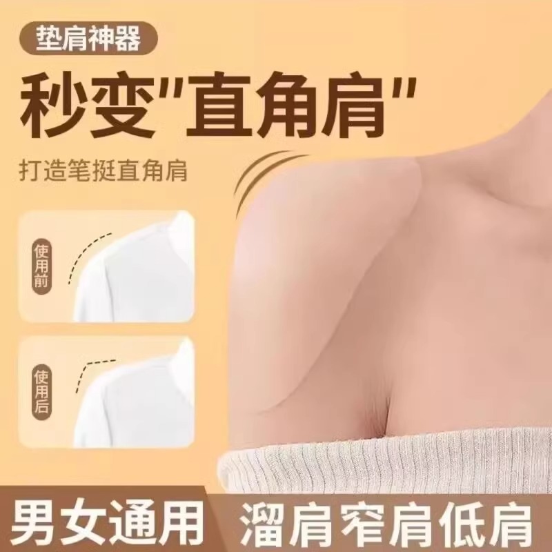 逆袭肩型难题，高档牛奶丝海绵垫肩，让每个肩膀都能挺拔自信✨