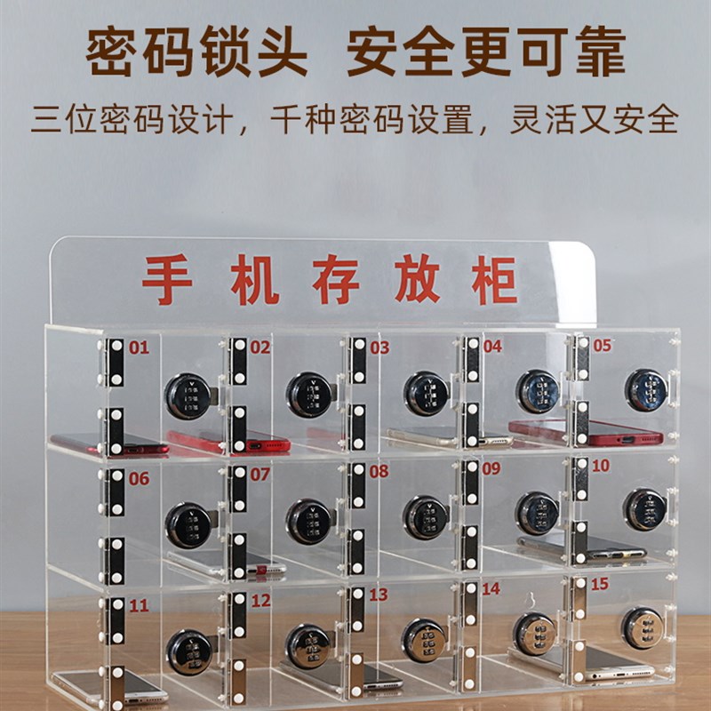 密码锁手机存放柜透明亚克力收纳盒：定制保管箱工厂员工手机寄存柜，解锁高效办公新方式！