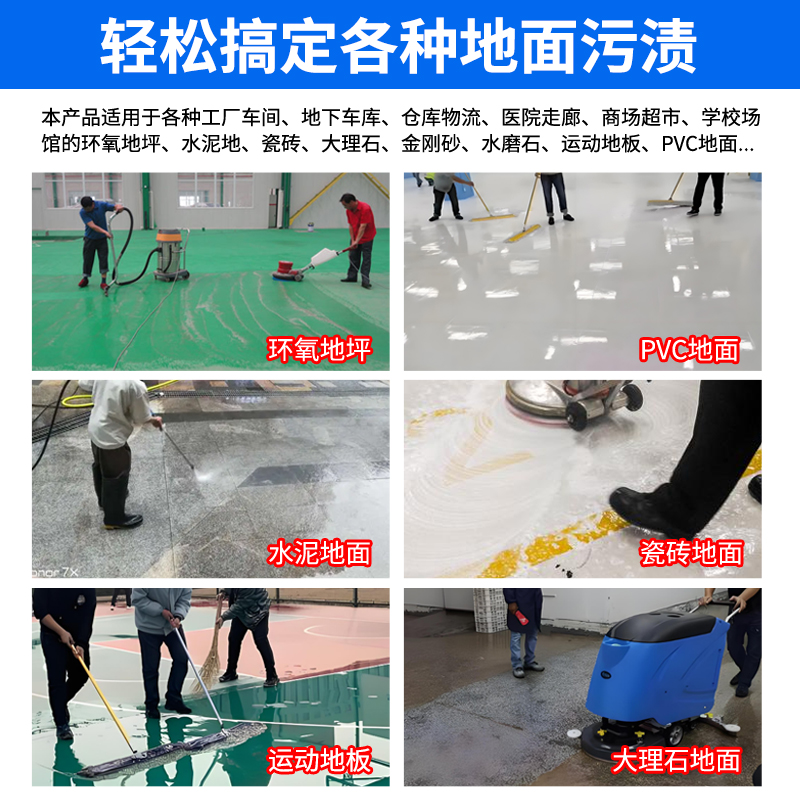 扬子驾驶手推式洗地机专用无泡清洁剂：强力除油，全能清洁，去污垢多的秘密武器！
