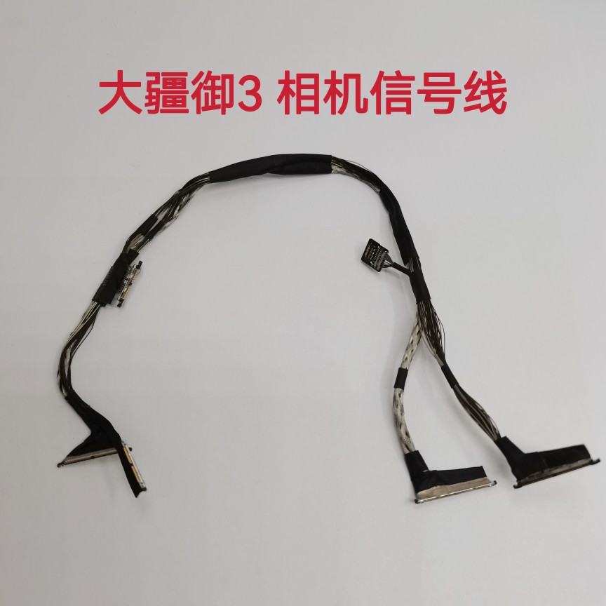 全新大疆御Mavic 3云台相机信号线：无人机摄影的完美搭档，解锁飞行新视界！