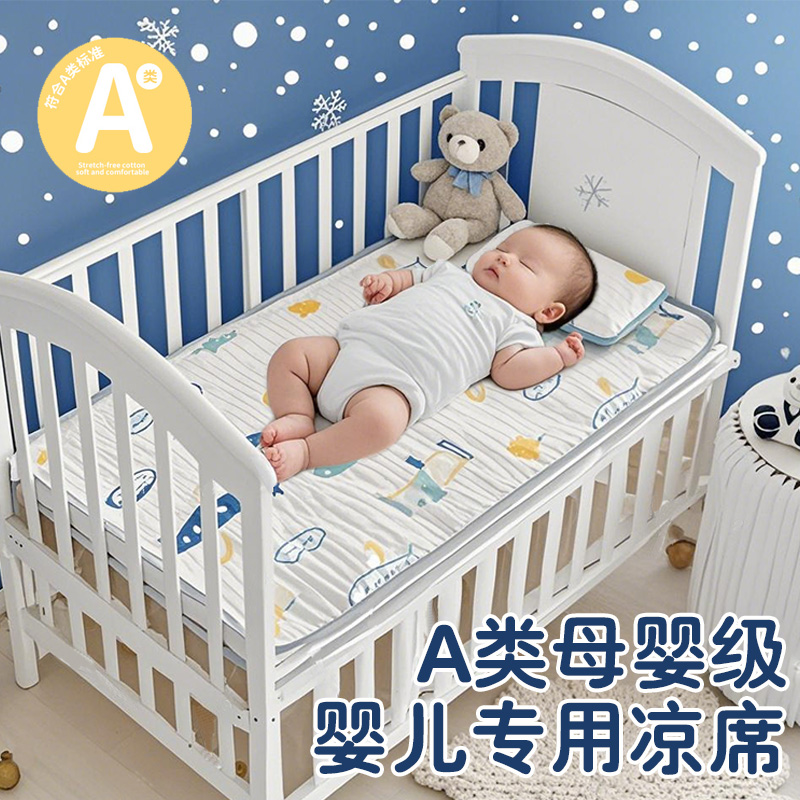 婴儿凉席夏天必备：A类冰丝凉垫，让宝宝睡得更香甜！