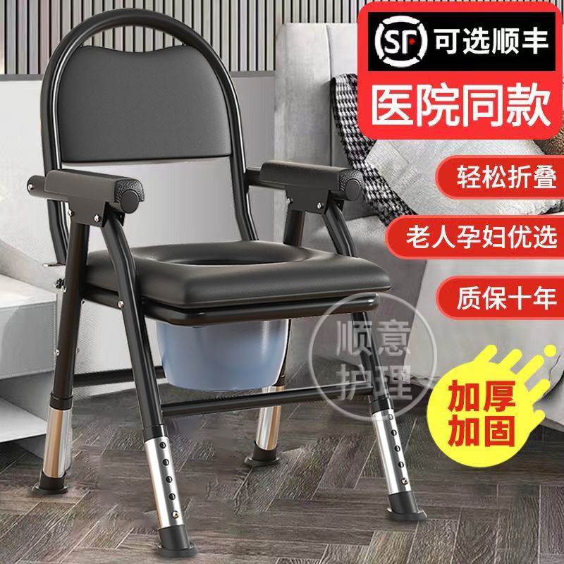 折叠坐便椅：解决家中老人、孕妇及残疾人的如厕难题，安全与便捷并存的秘密武器！