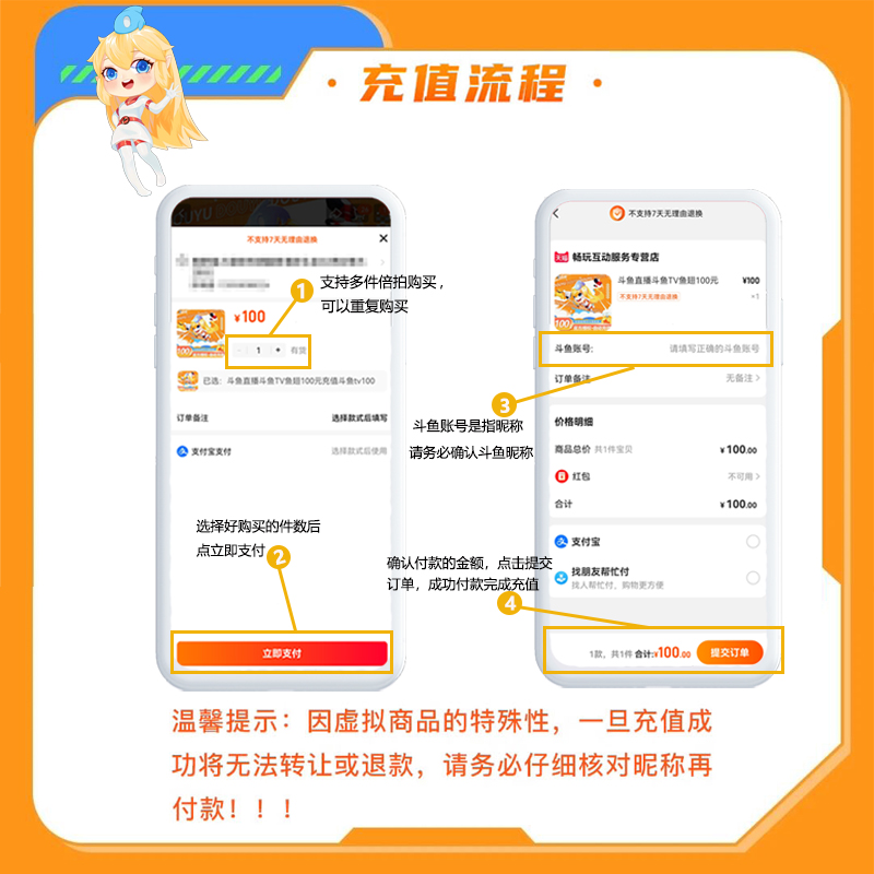 斗鱼直播王者荣耀怎么领皮肤？新手必看攻略！