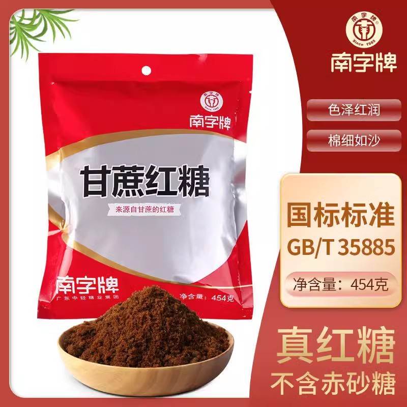 南字牌甘蔗红糖粉：烘焙甜品界“黑马”？一文看懂怎么选！