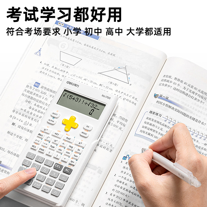 教科书般操作！Win10计算器电脑版，告别数学焦虑，拯救你的考试季