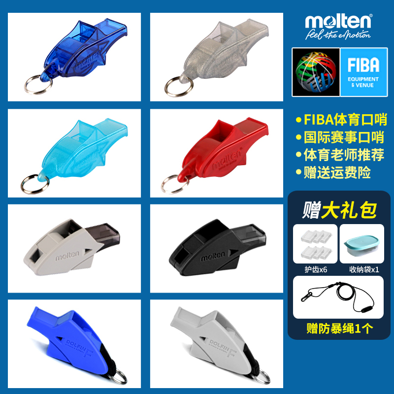 金牌海豚哨子裁判口哨：足球场上的“指挥官”必备神器，B-026 &amp; K-021谁更胜一筹？