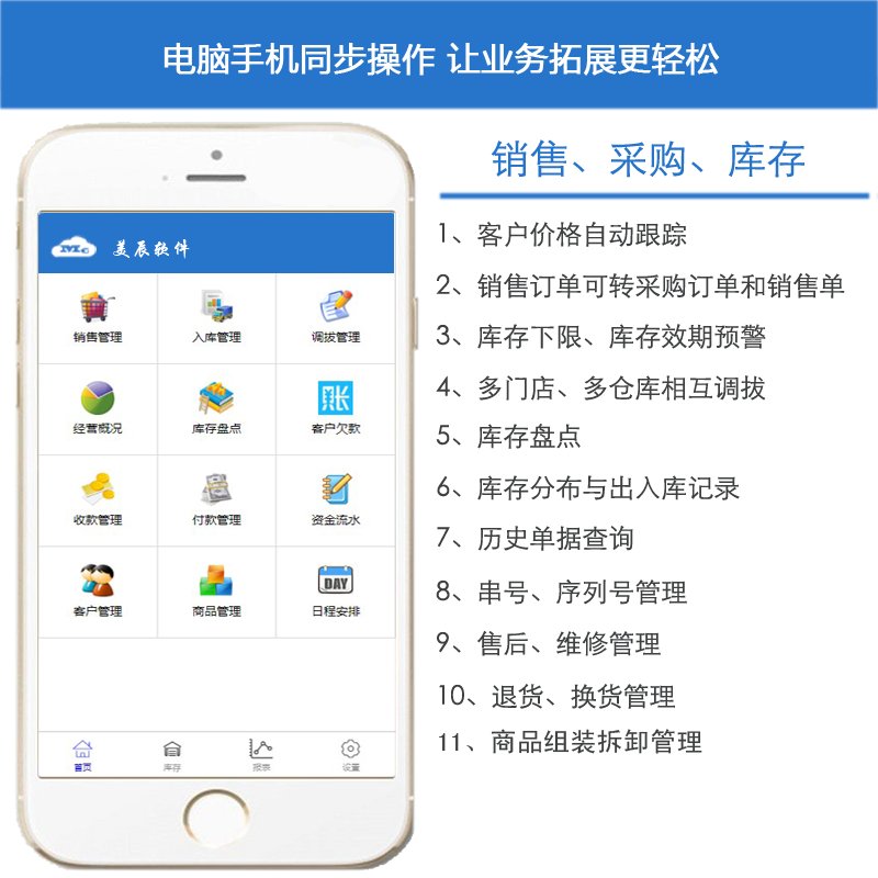 云进销存网络版手机扫码销售开单，如何轻松搞定仓库库存与会员财务？