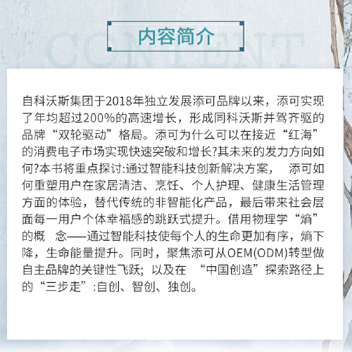 当当网市值最高时的秘密：如何从电商红海中脱颖而出？