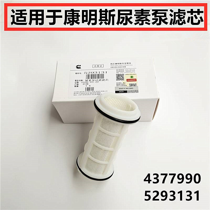东风天龙KL尿素管滤网神器！博世2.2滤芯+6.5接头，卡车司机必备！