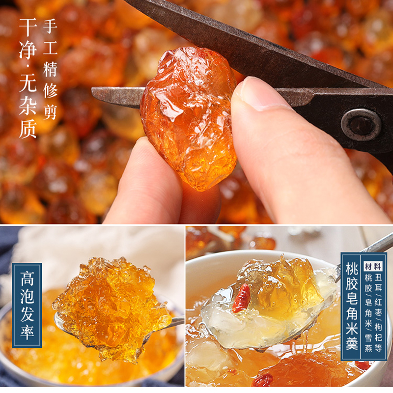 无杂质桃胶500g：天然旗舰店正品干货，商用非野生雪燕皂角米，揭秘美容圣品的秘密！