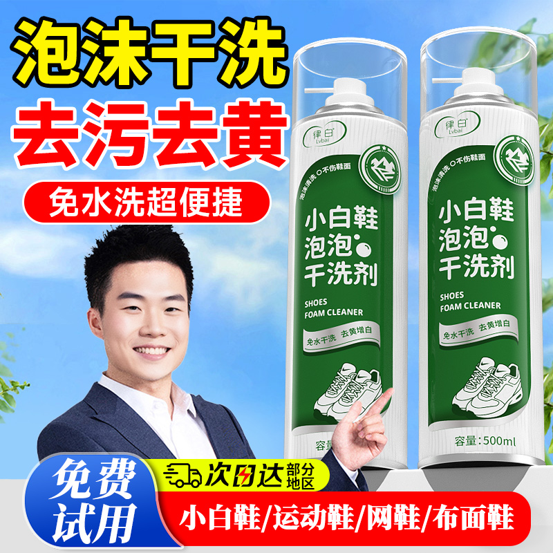 白鞋救星来了！俏代美清洗剂真的能洗出“新鞋感”？这波不冲亏大了！✨