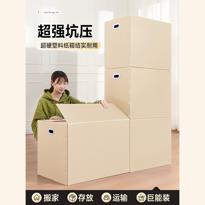 中空板周转箱 vs 瓦楞纸箱：防水搬家箱的终极对决，定制规格哪家强？