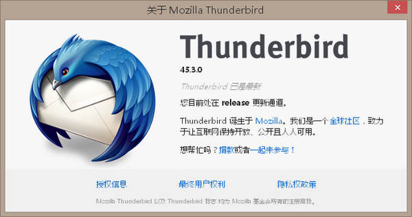 Mozilla Thunderbird邮件客户端v52.0.1.6312官方版