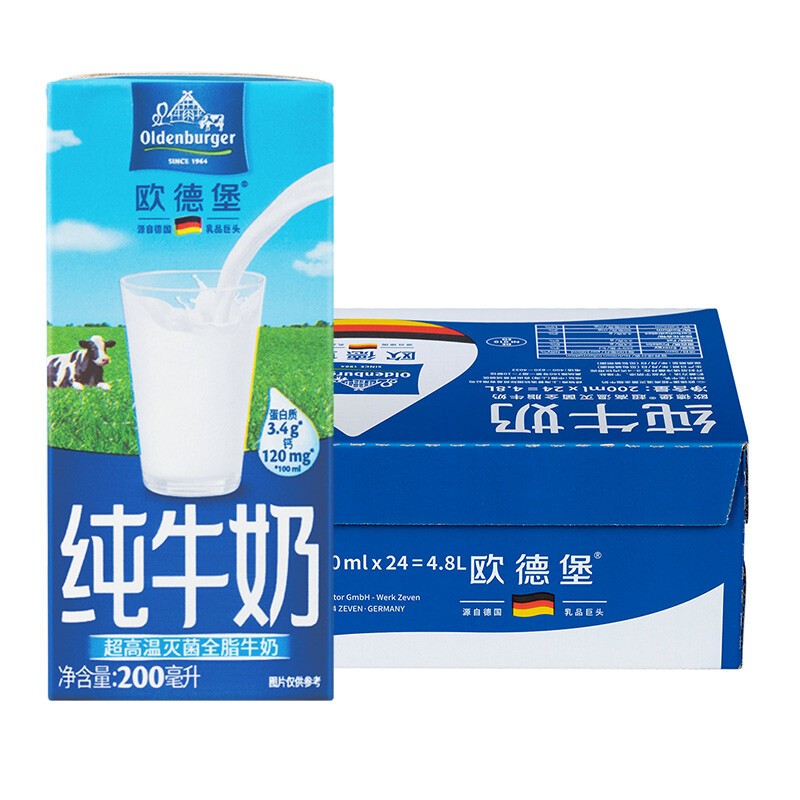 欧德堡牛奶塑料包装怎么样？绝绝子，环保又实用，你值得拥有！