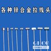 摩托车拉线配件大揭秘：手刹线、刹车线装置软钢丝内线线芯全解析