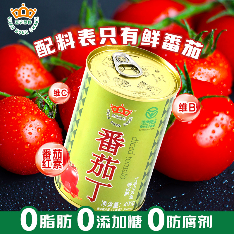 冠农新疆番茄丁罐头：自然熟绿食低脂，开启你的健康美味之旅！