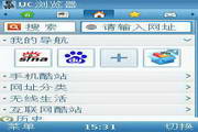 UC浏览器 For OPhone1.07.0.3.45