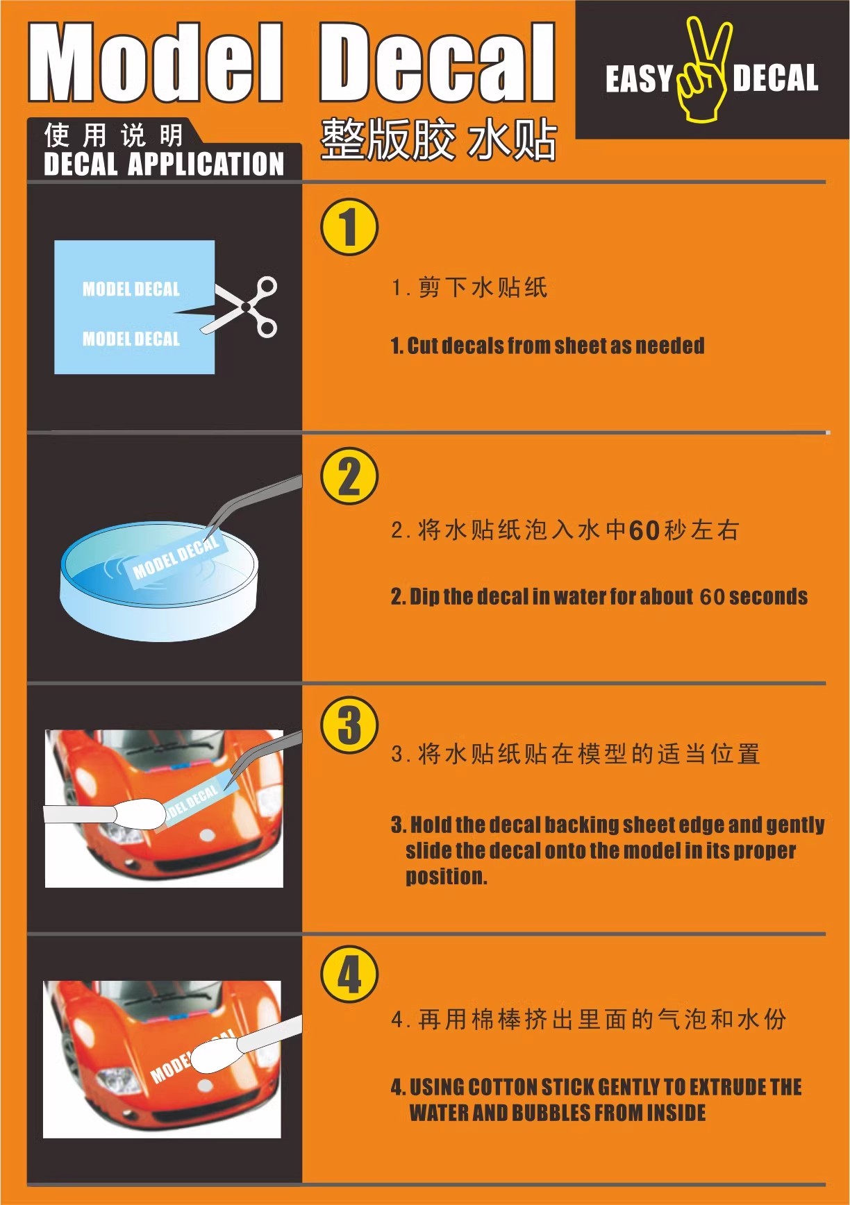汽车模型专用水贴【69306】：挖掘机/推土机/工程车，让模型栩栩如生的秘密武器！