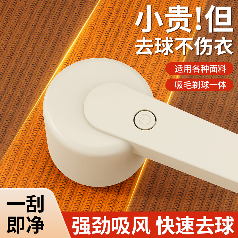 爆款毛球修剪器家用去毛器充电式锂电池毛衣毛球剃毛器，轻松告别烦人毛球！✨