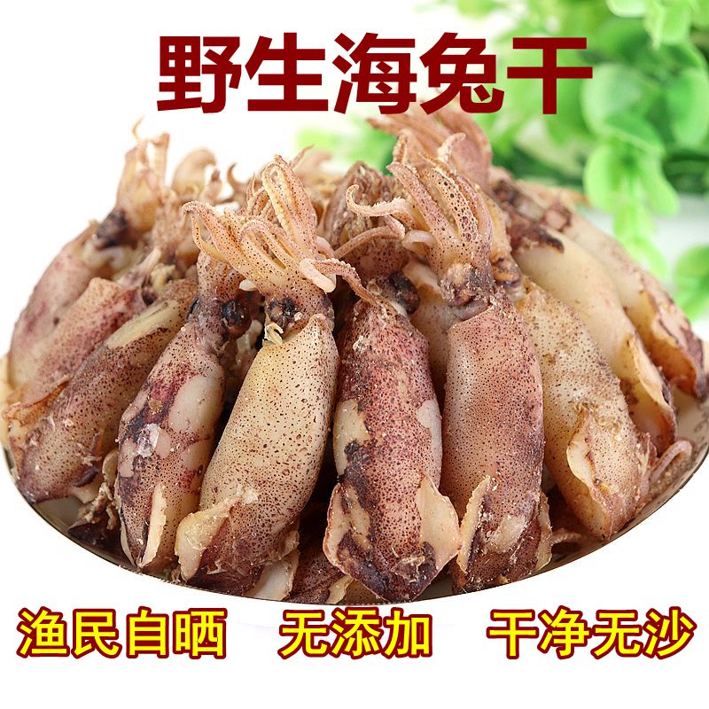 新货海兔头干货乌贼头笔管鱼新货墨鱼干鱿鱼头海鲜干货海产品：吃货必看的宝藏清单！